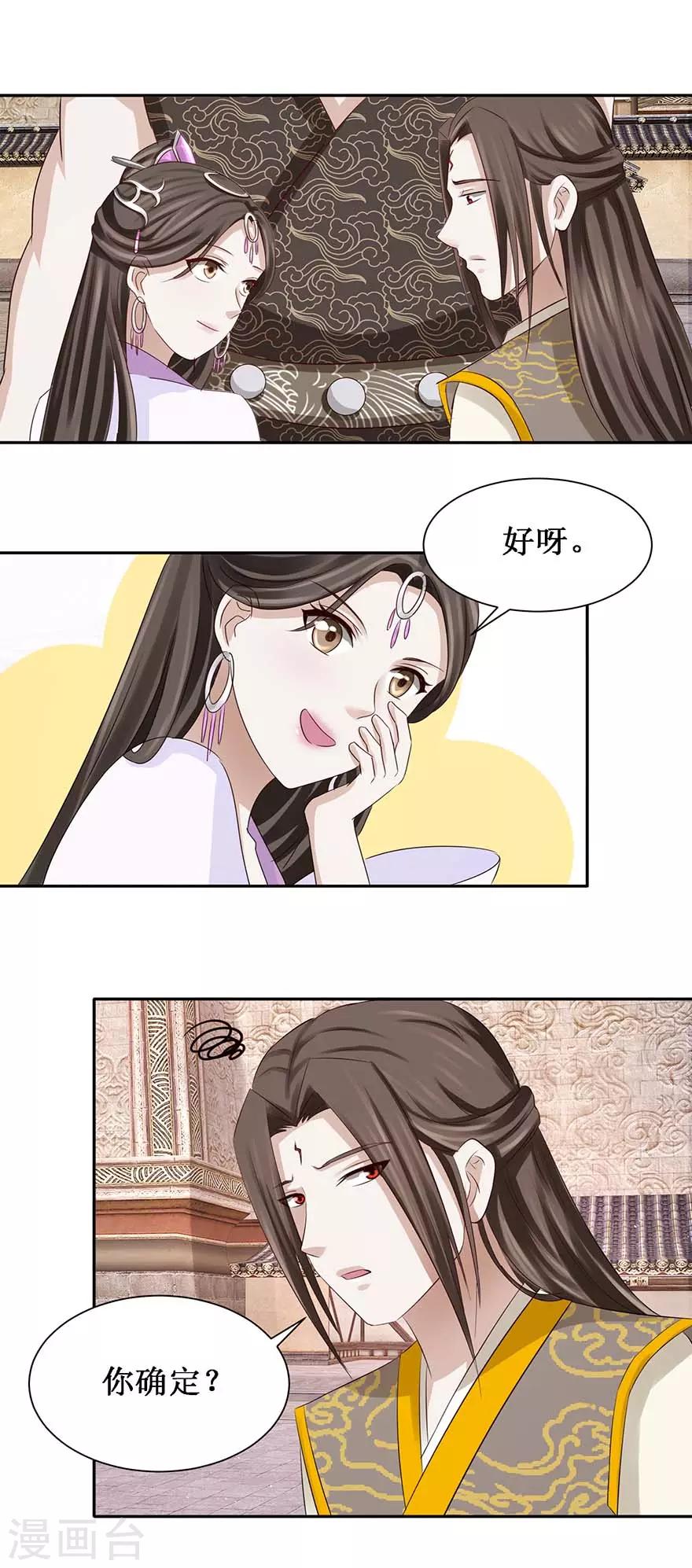 第74话 扫清障碍-第78话
