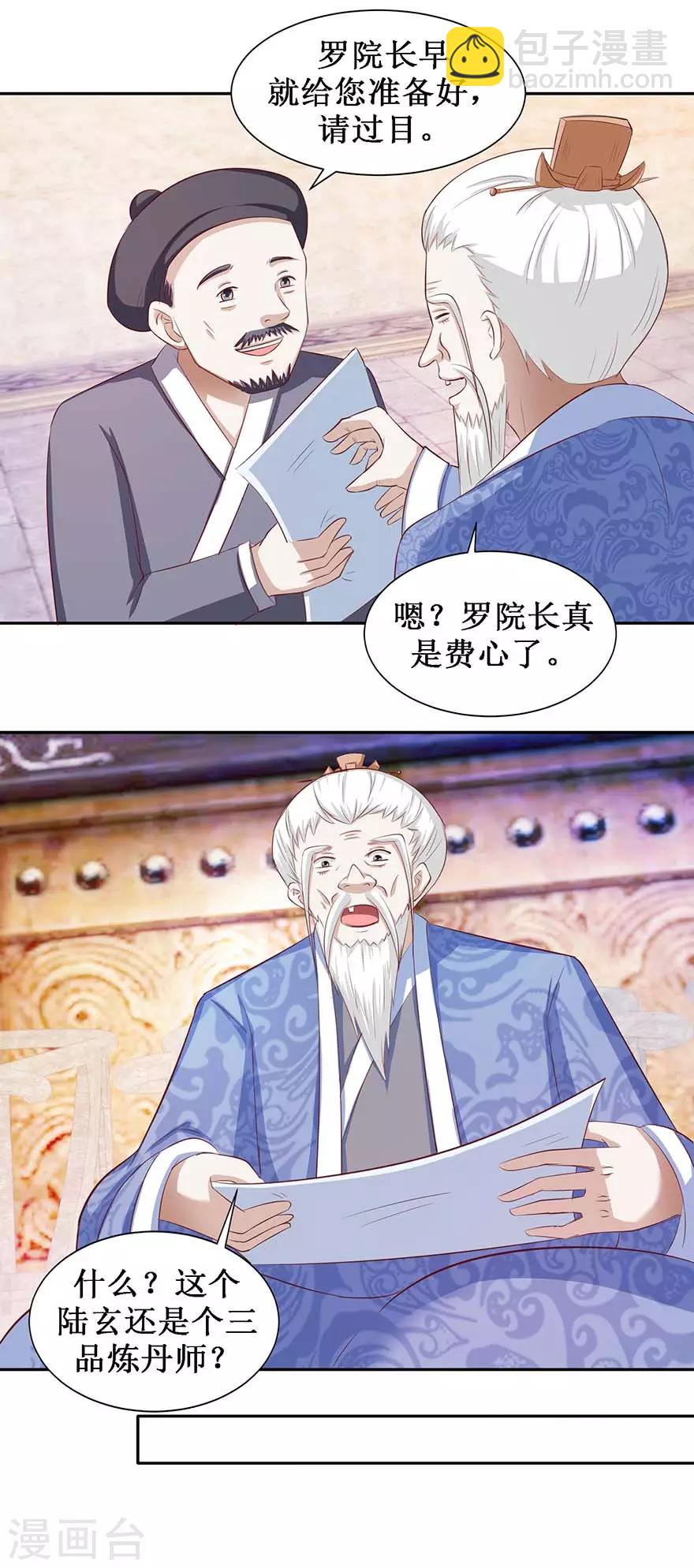 第78话 元老院-第82话