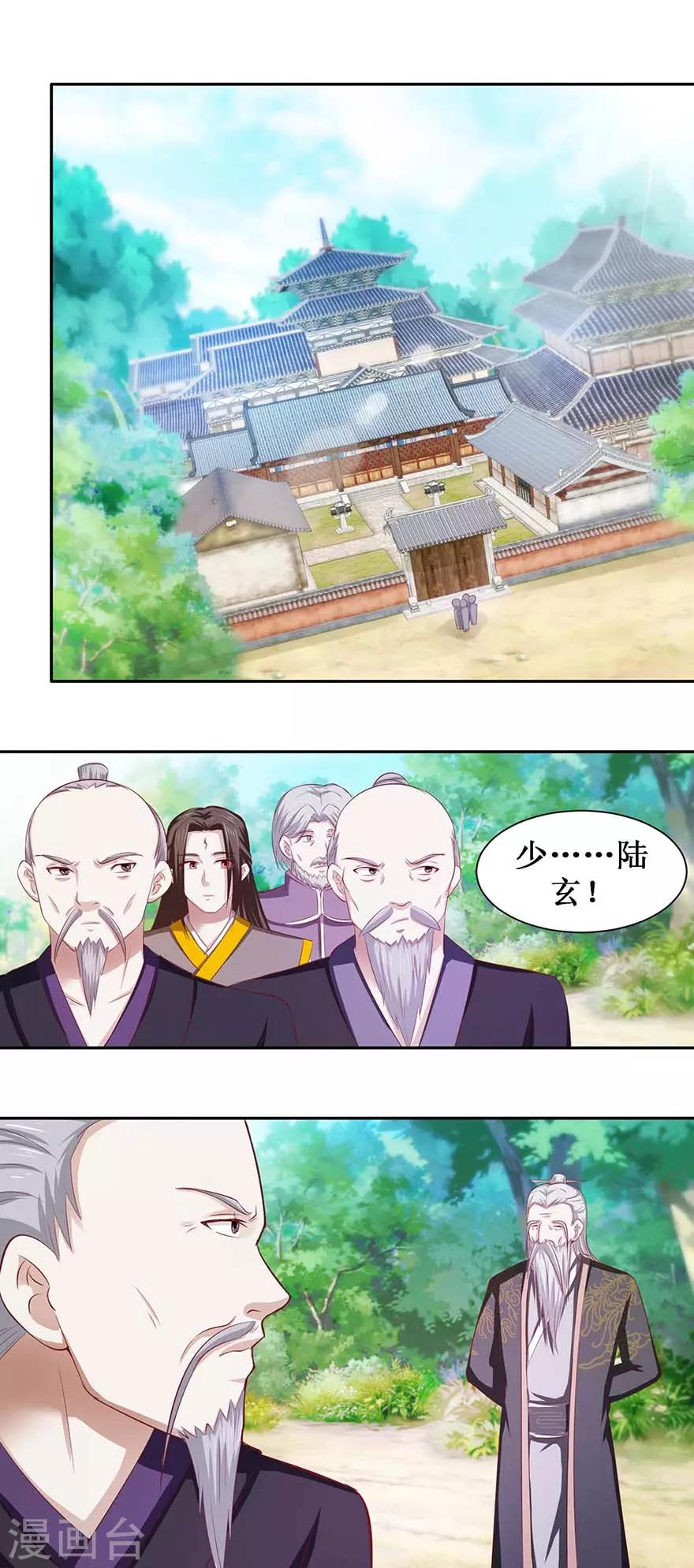 第78话 元老院-第82话