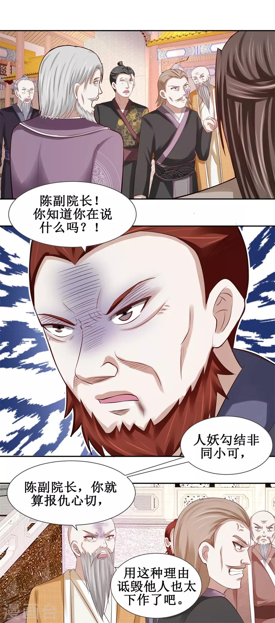 第80话 上梁不正下梁歪-第84话