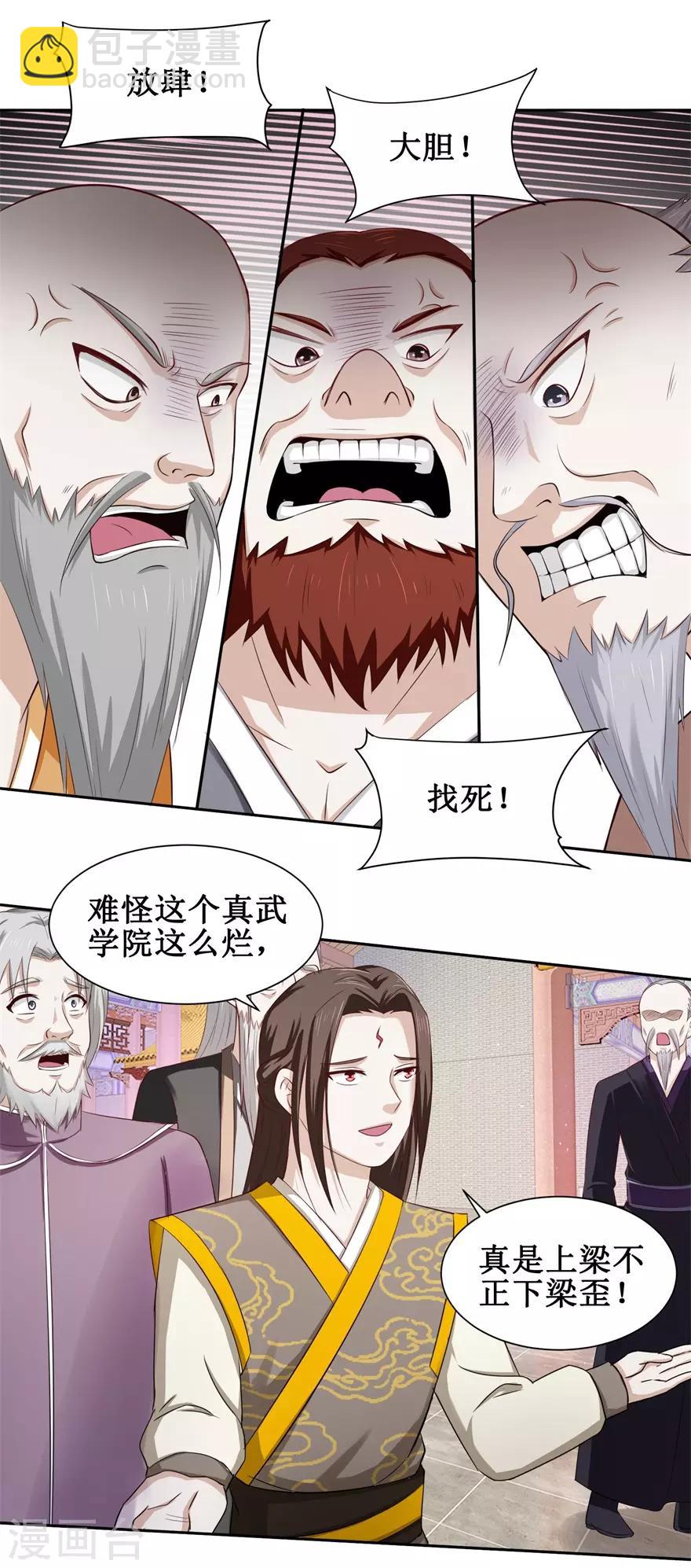 第80话 上梁不正下梁歪-第84话