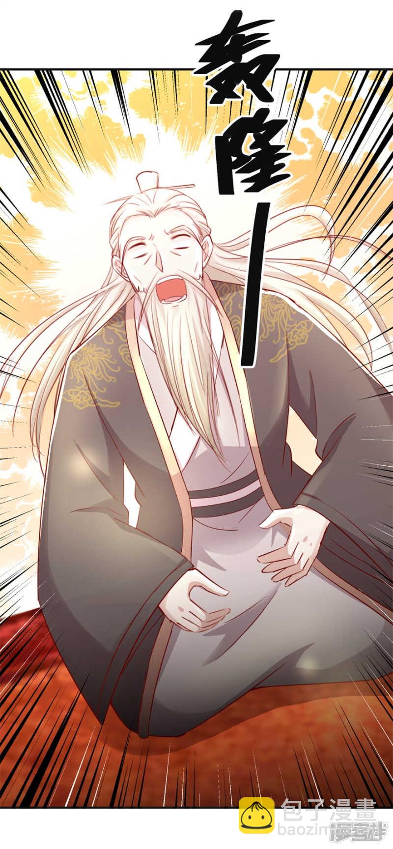 第72话 我教就是了-第76话