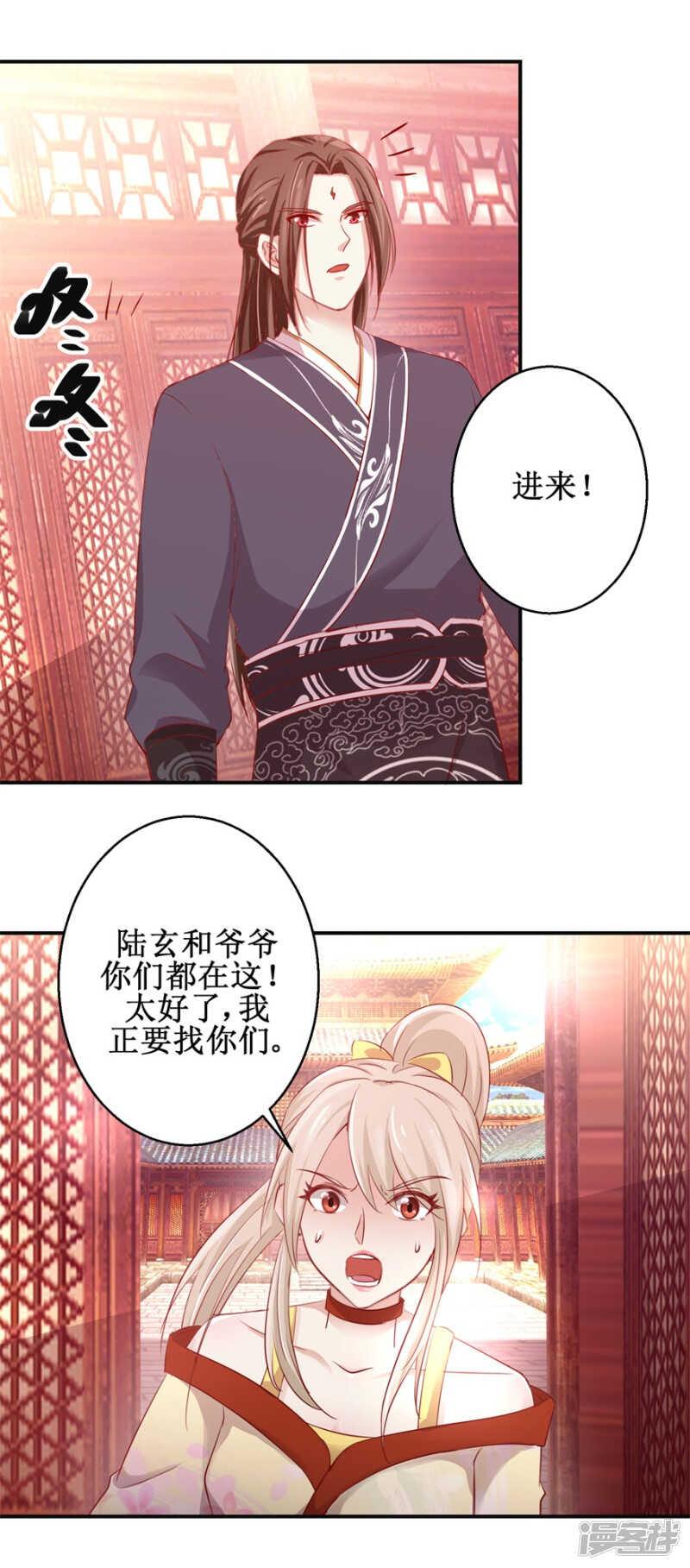 第72话 我教就是了-第76话