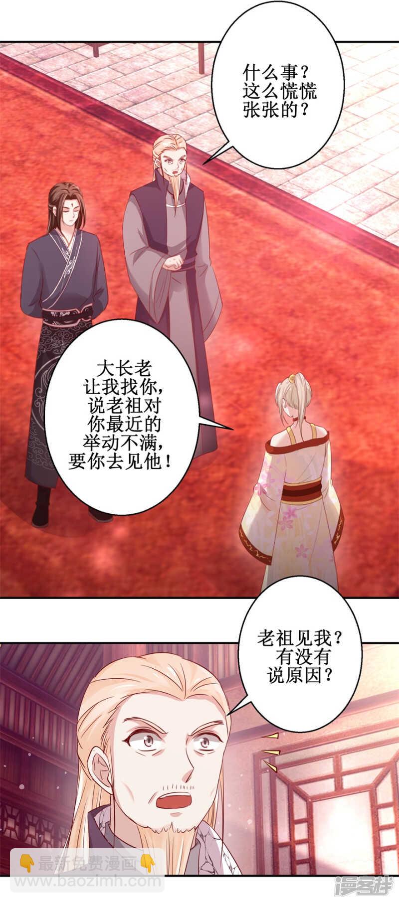 第72话 我教就是了-第76话