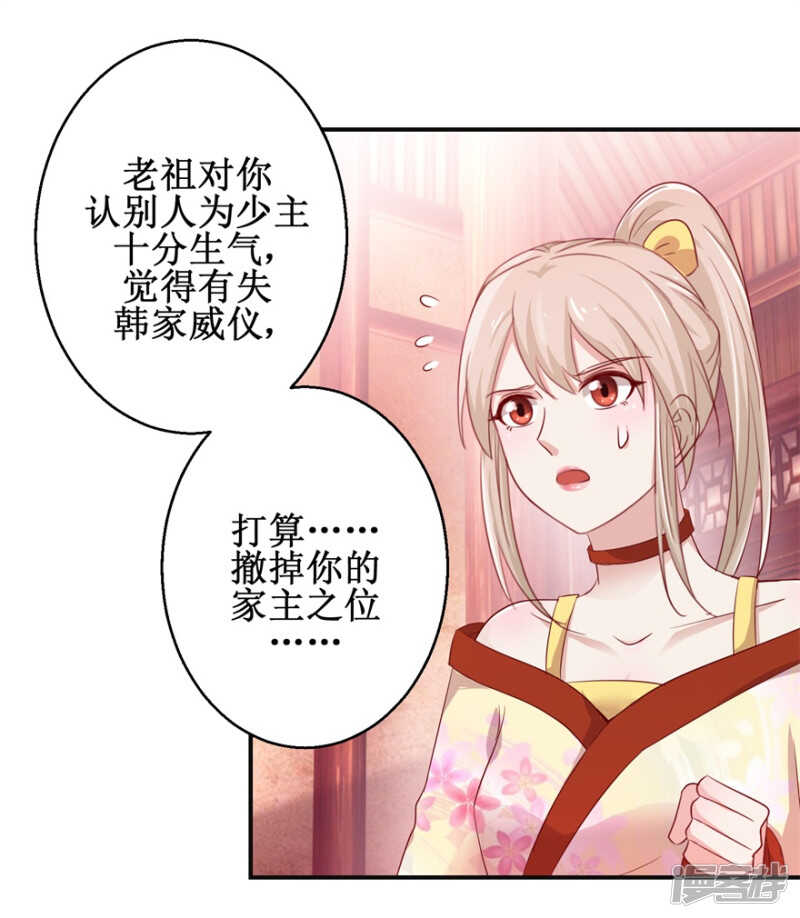 第72话 我教就是了-第76话