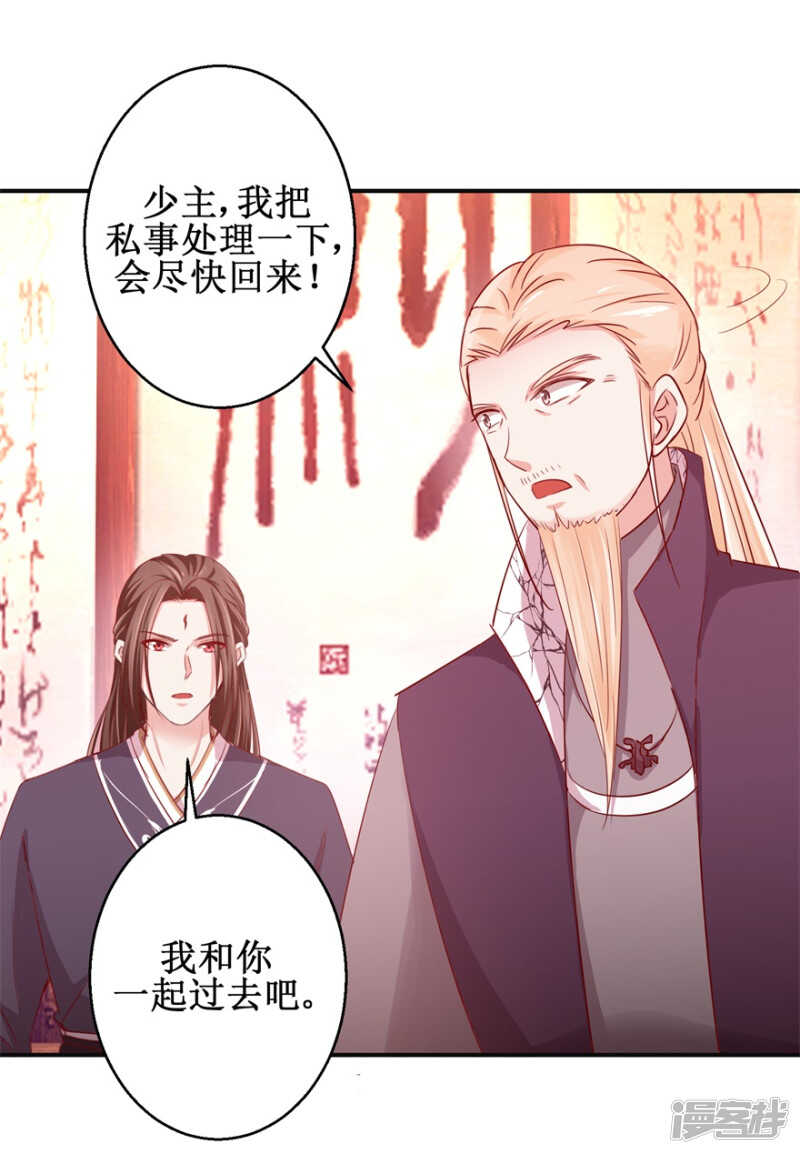 第72话 我教就是了-第76话