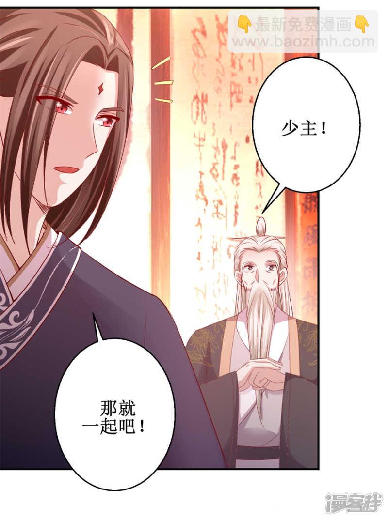 第72话 我教就是了-第76话