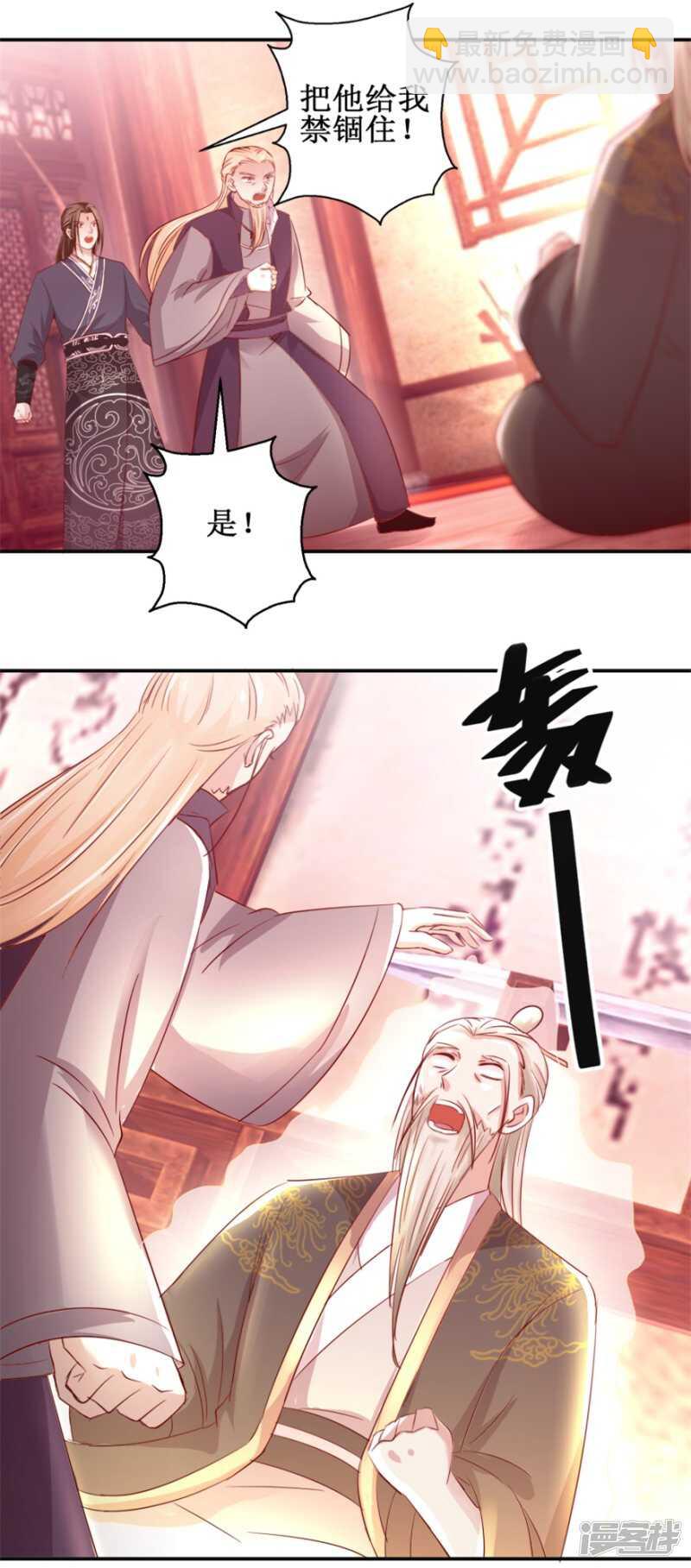 第72话 我教就是了-第76话