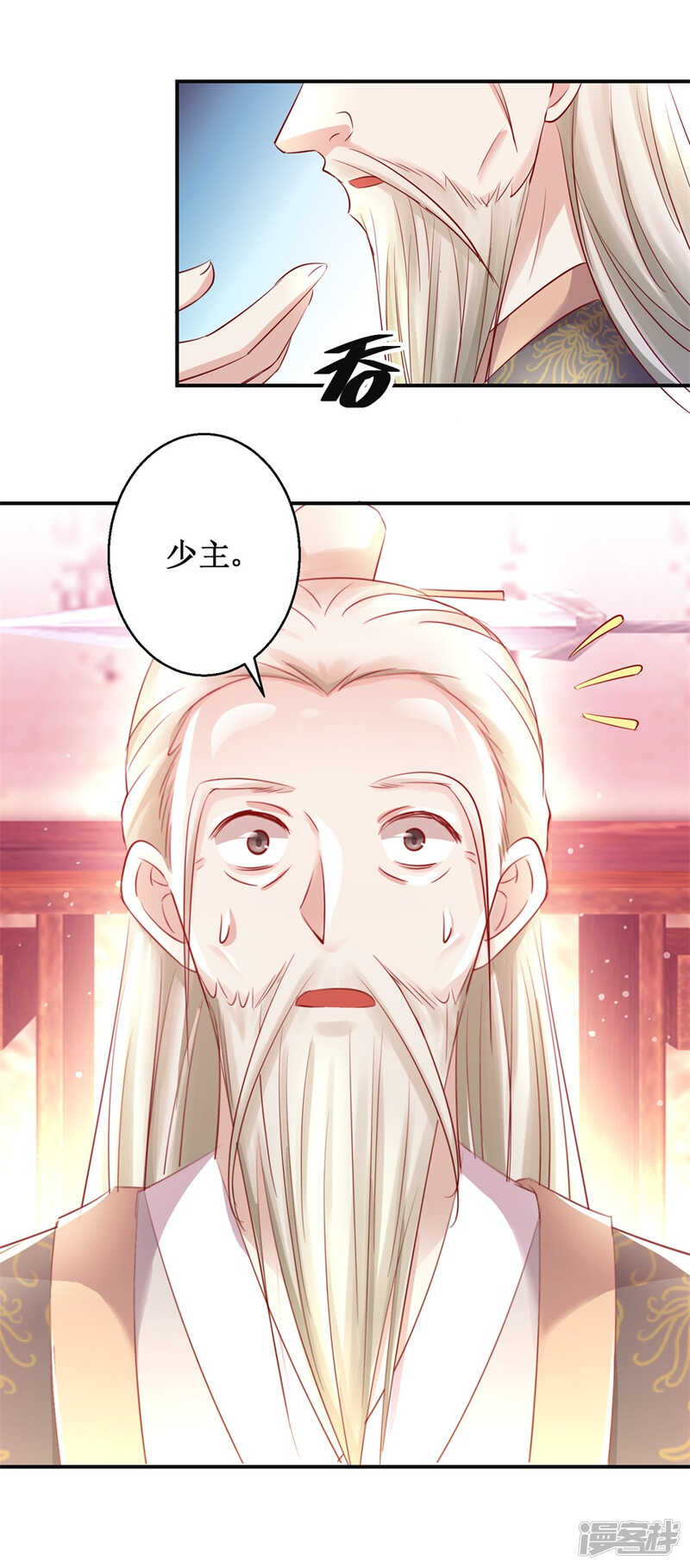 第72话 我教就是了-第76话