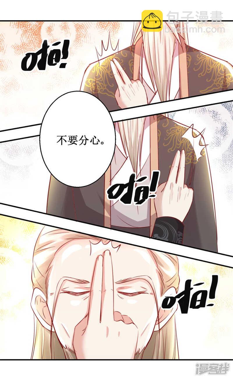 第72话 我教就是了-第76话