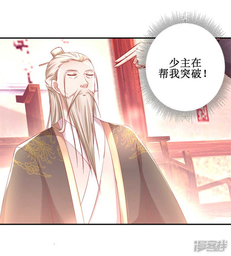 第72话 我教就是了-第76话