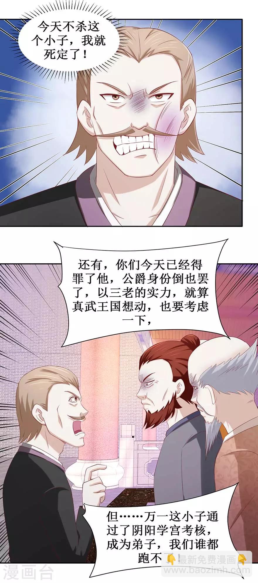 第82话 他是国王？-第86话