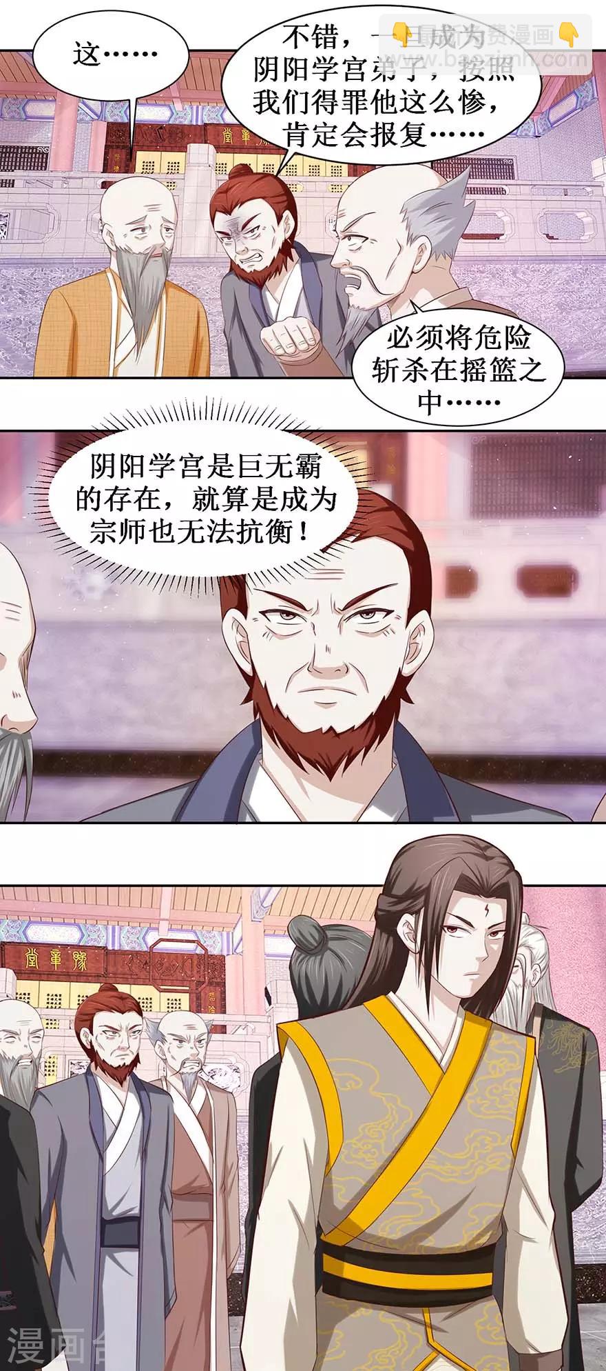 第82话 他是国王？-第86话