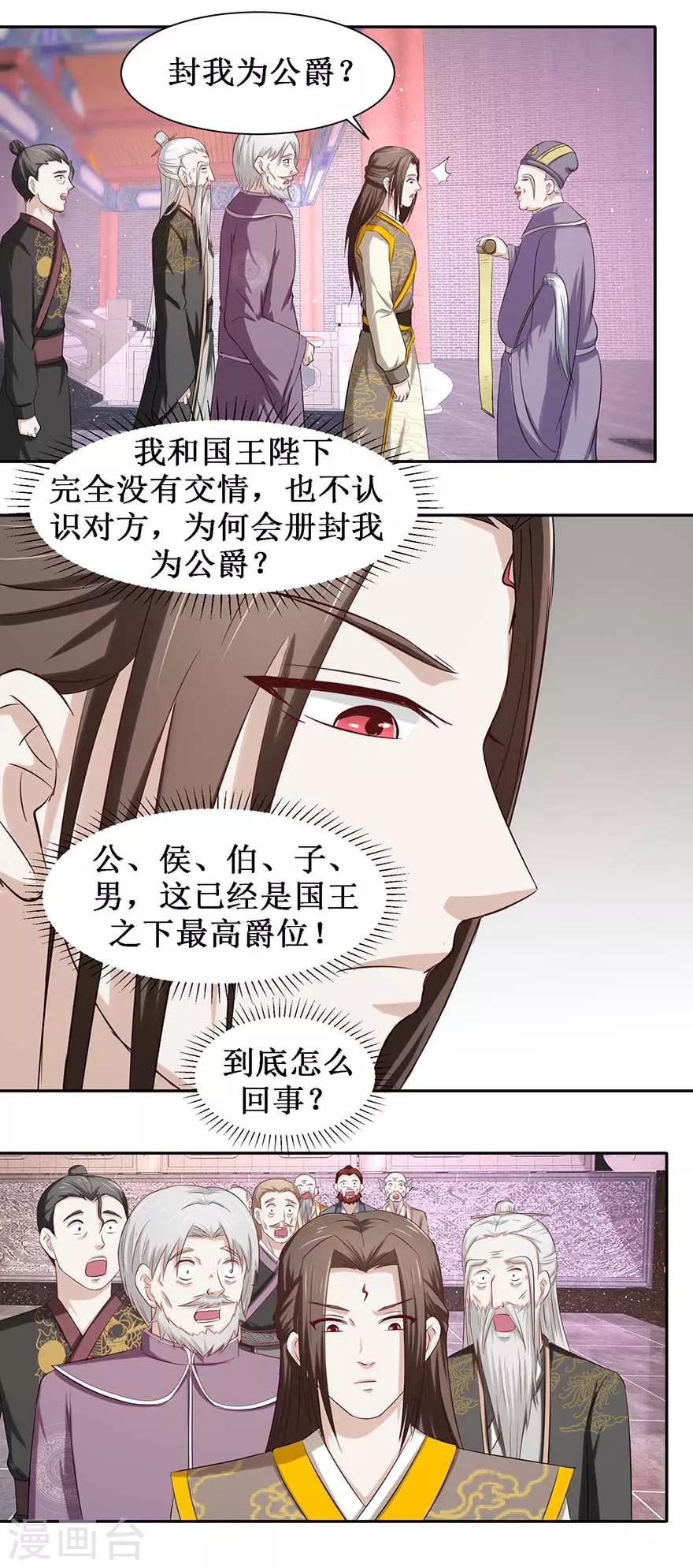 第82话 他是国王？-第86话