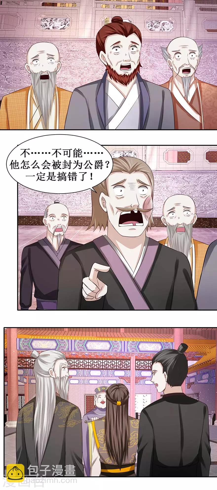 第82话 他是国王？-第86话