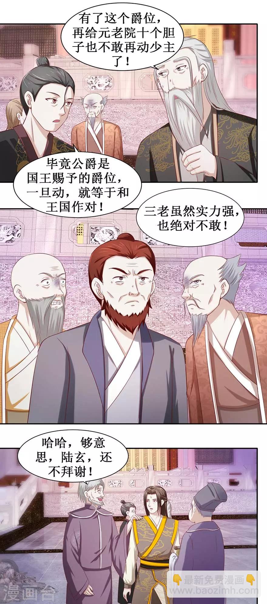 第82话 他是国王？-第86话