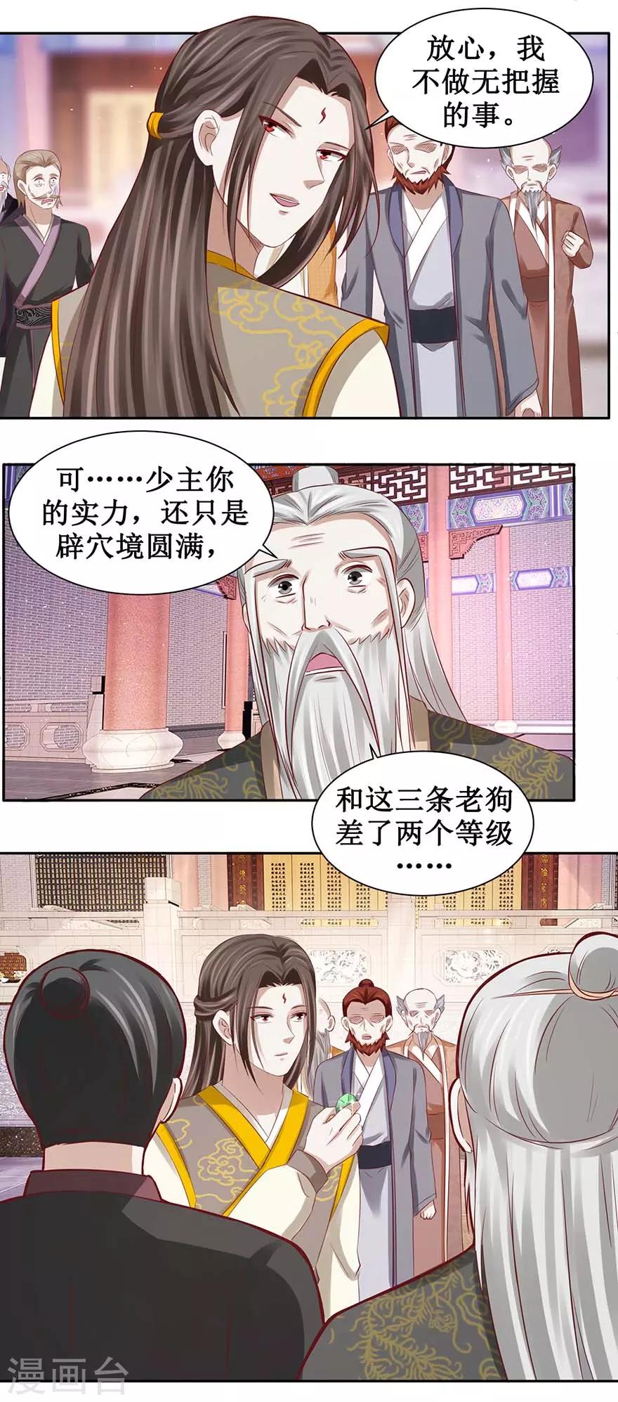 第84话 就在今天-第88话