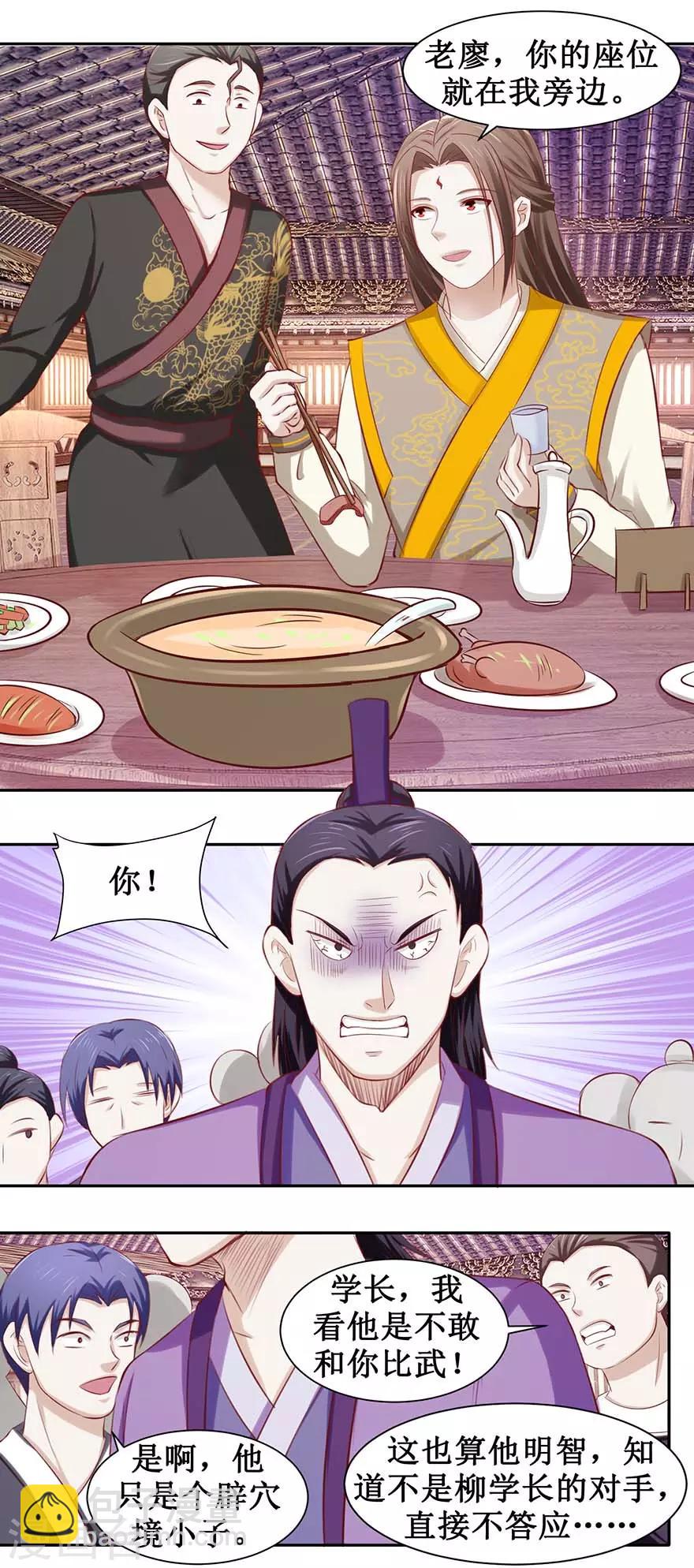 第88话 哦-第92话