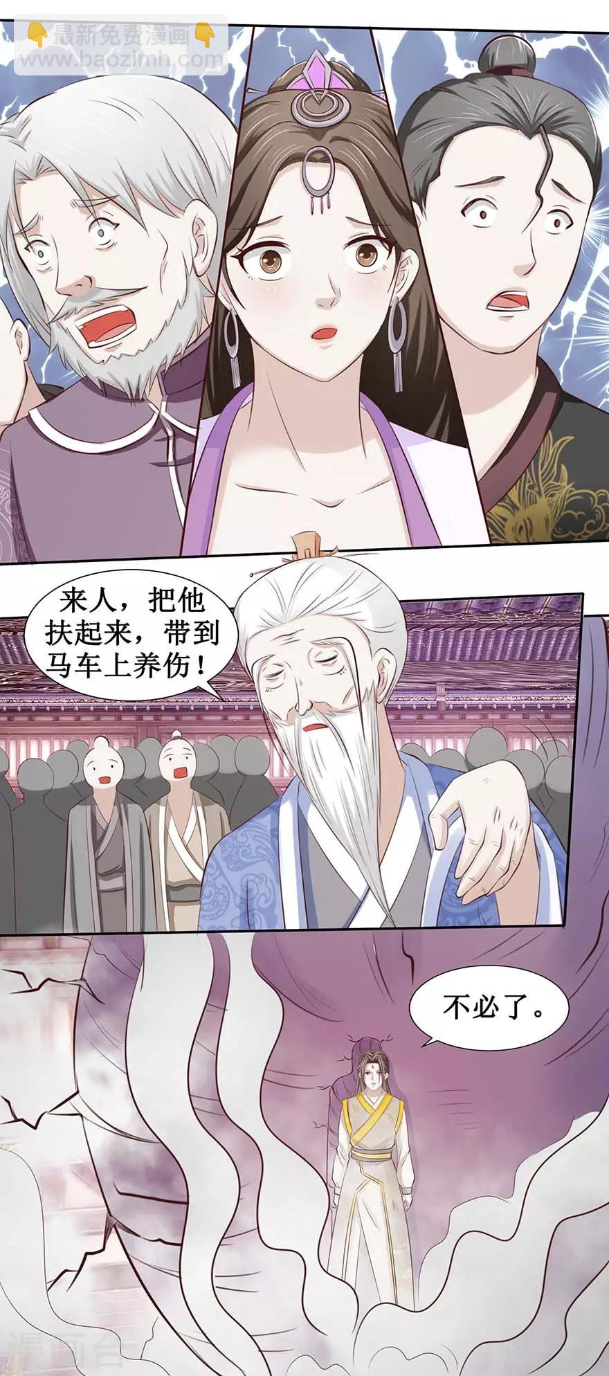 第90话 耍剑-第94话