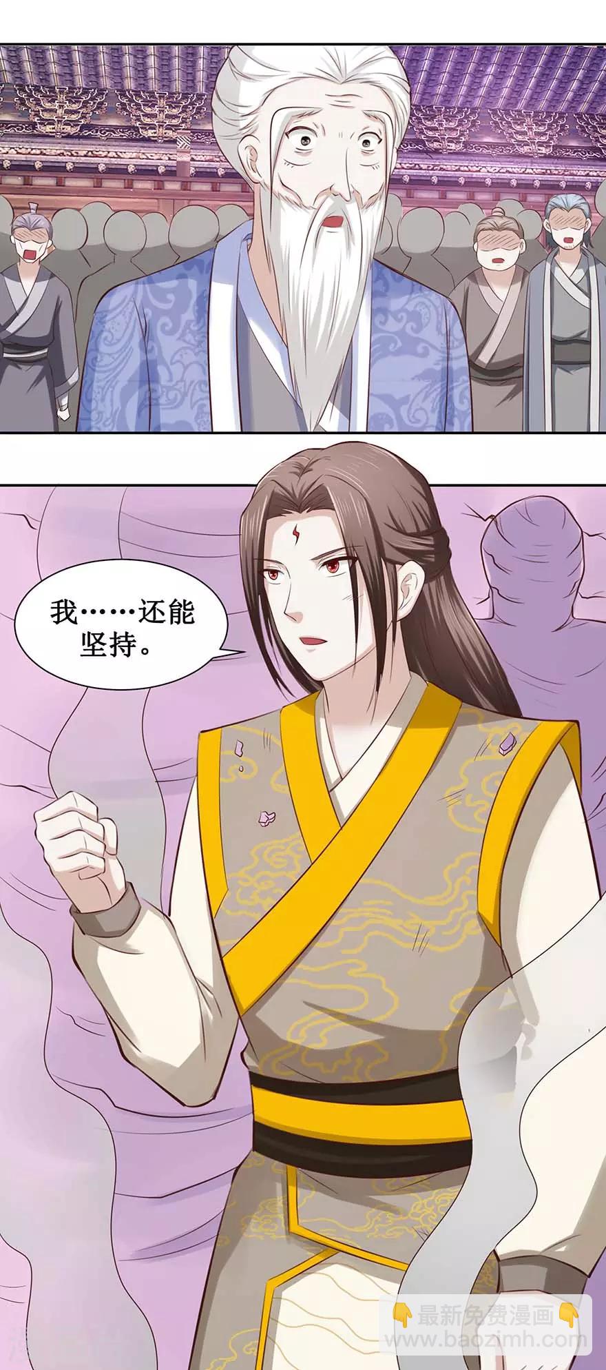 第90话 耍剑-第94话