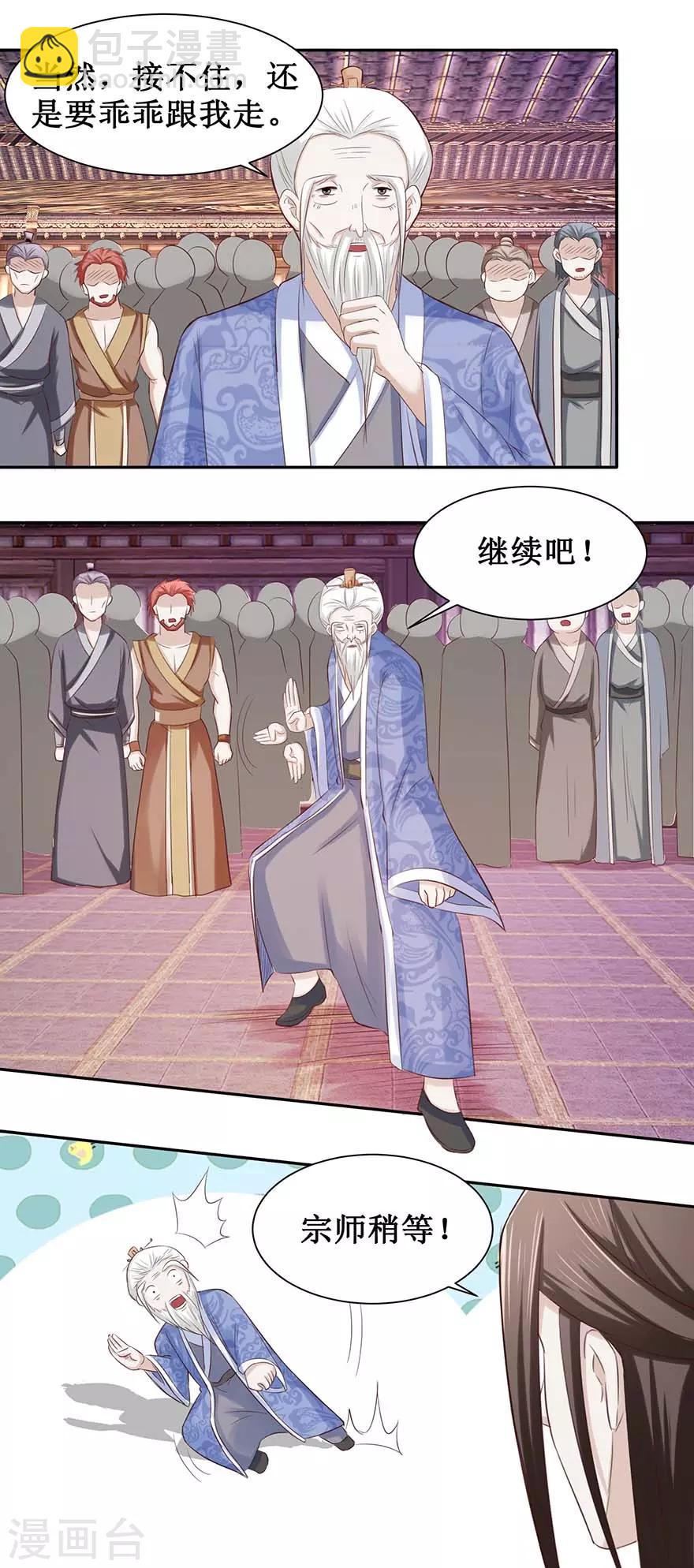第90话 耍剑-第94话