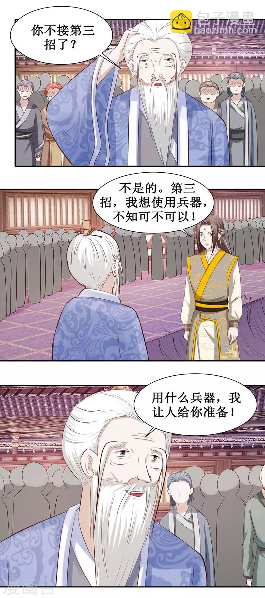 第90话 耍剑-第94话