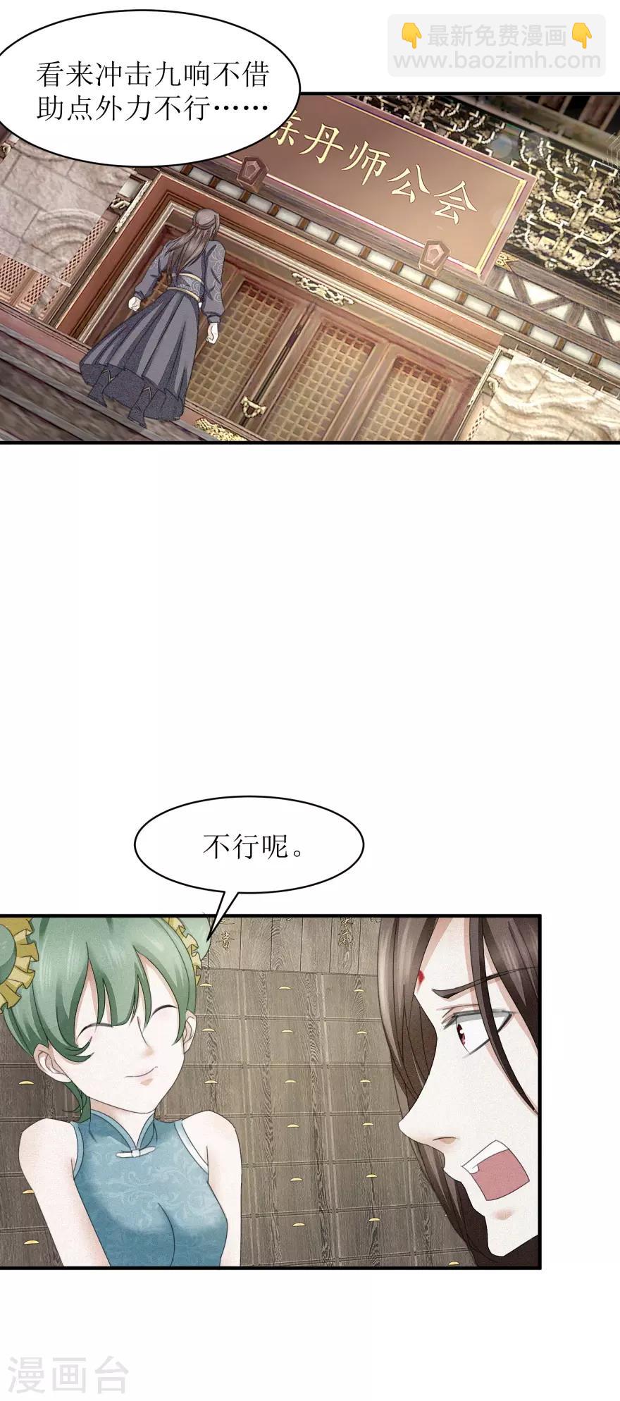 第10话 有钱也不卖-第10话