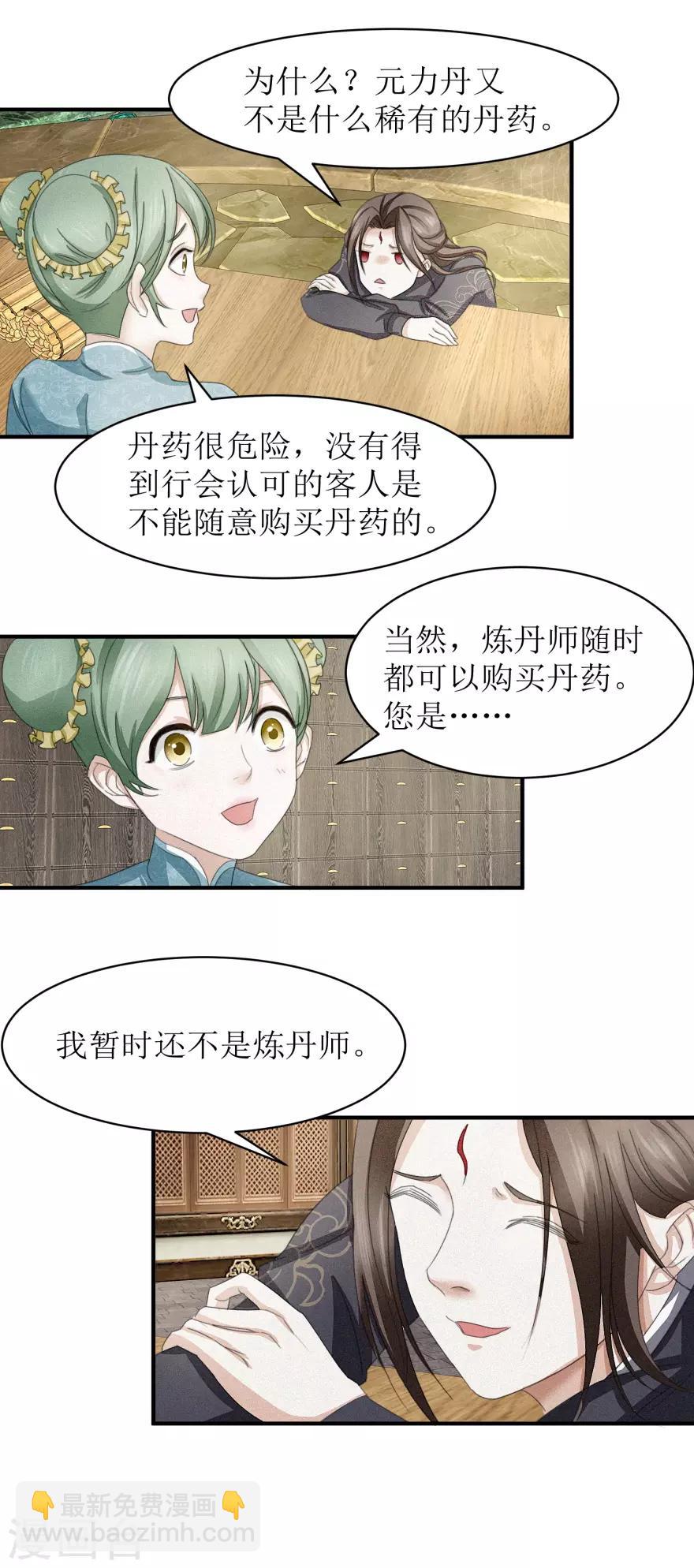 第10话 有钱也不卖-第10话