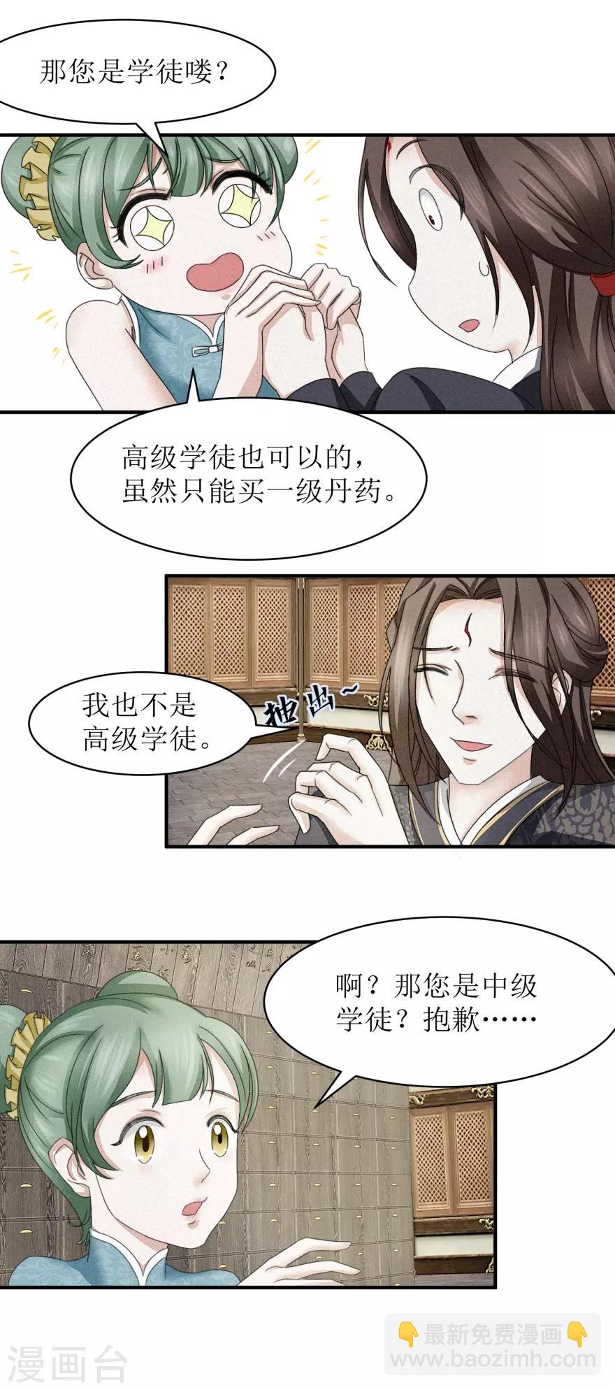 第10话 有钱也不卖-第10话