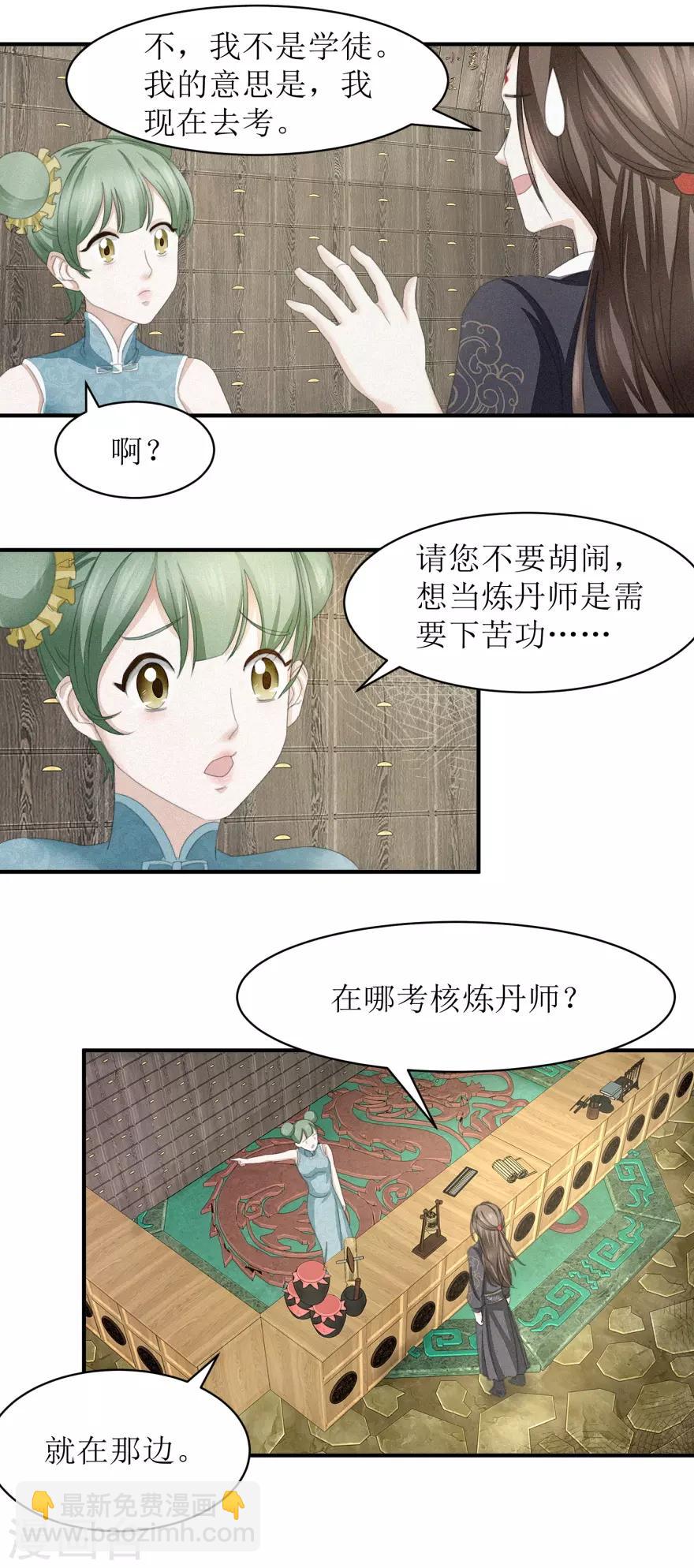 第10话 有钱也不卖-第10话