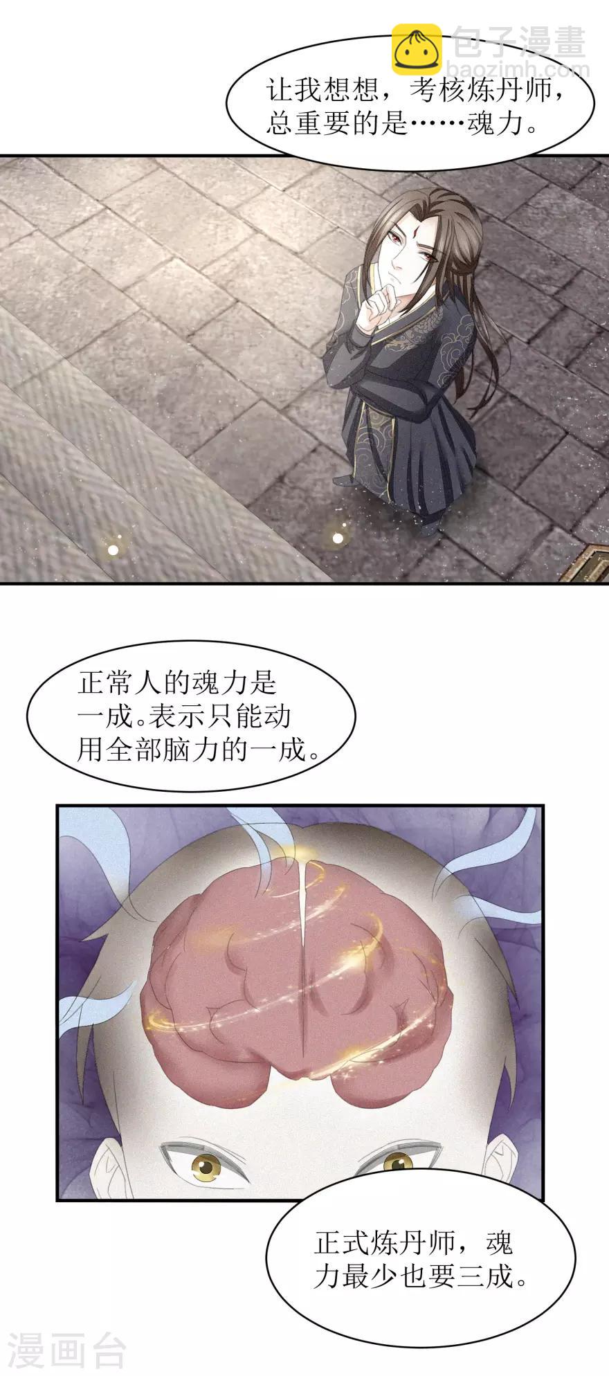 第10话 有钱也不卖-第10话