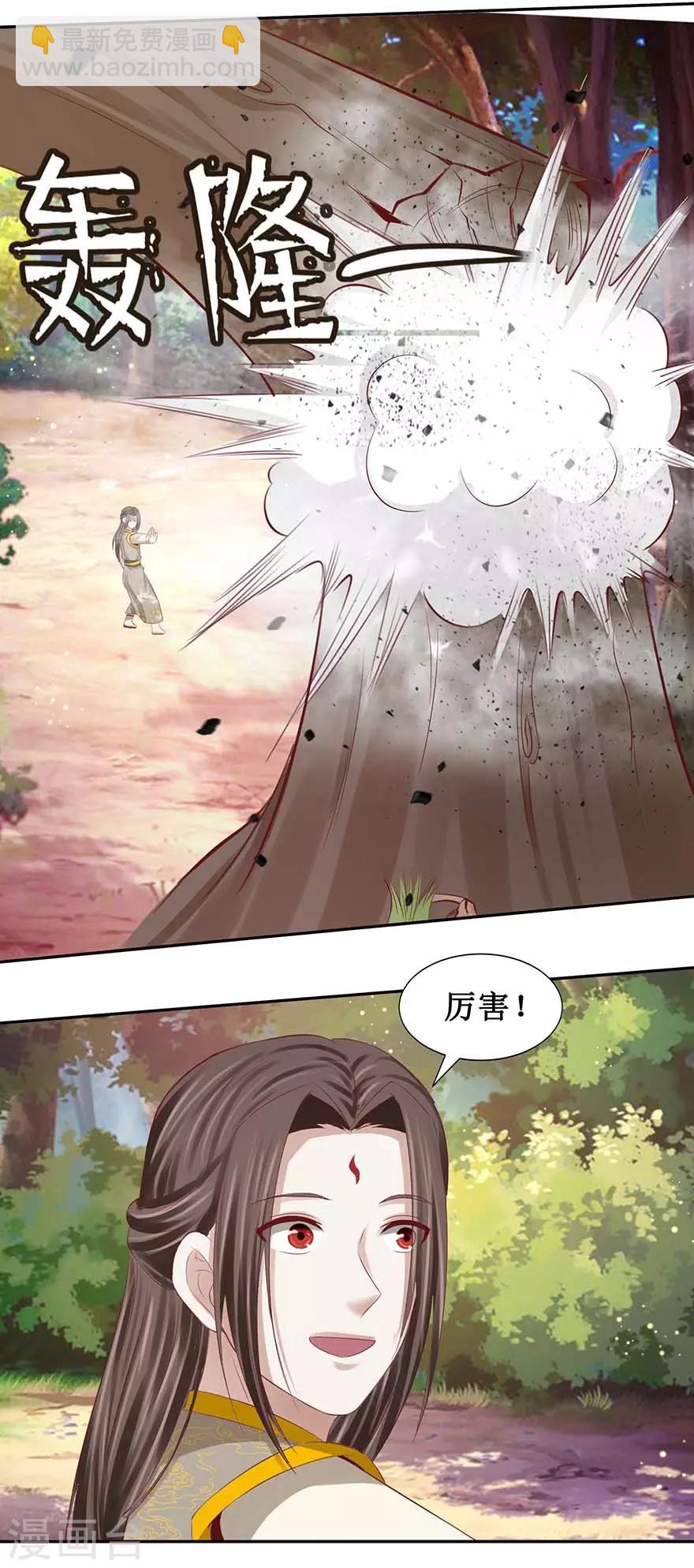 第92话 虚印境圆满-第96话
