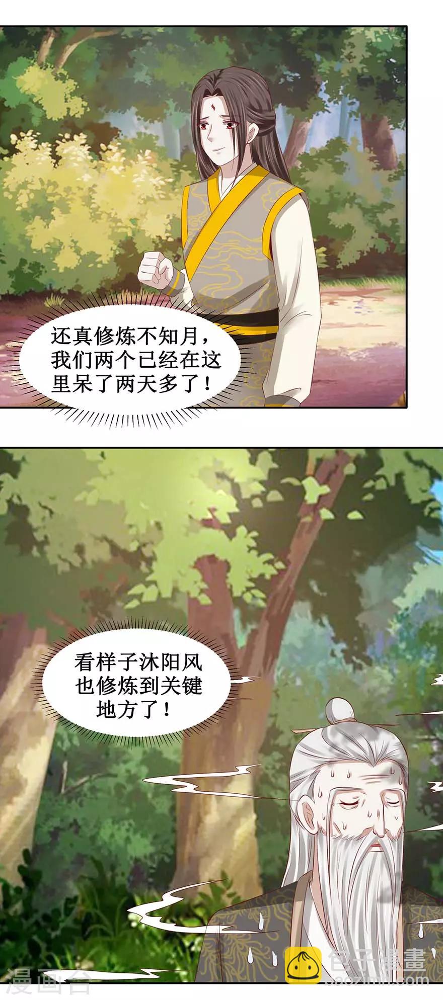 第92话 虚印境圆满-第96话