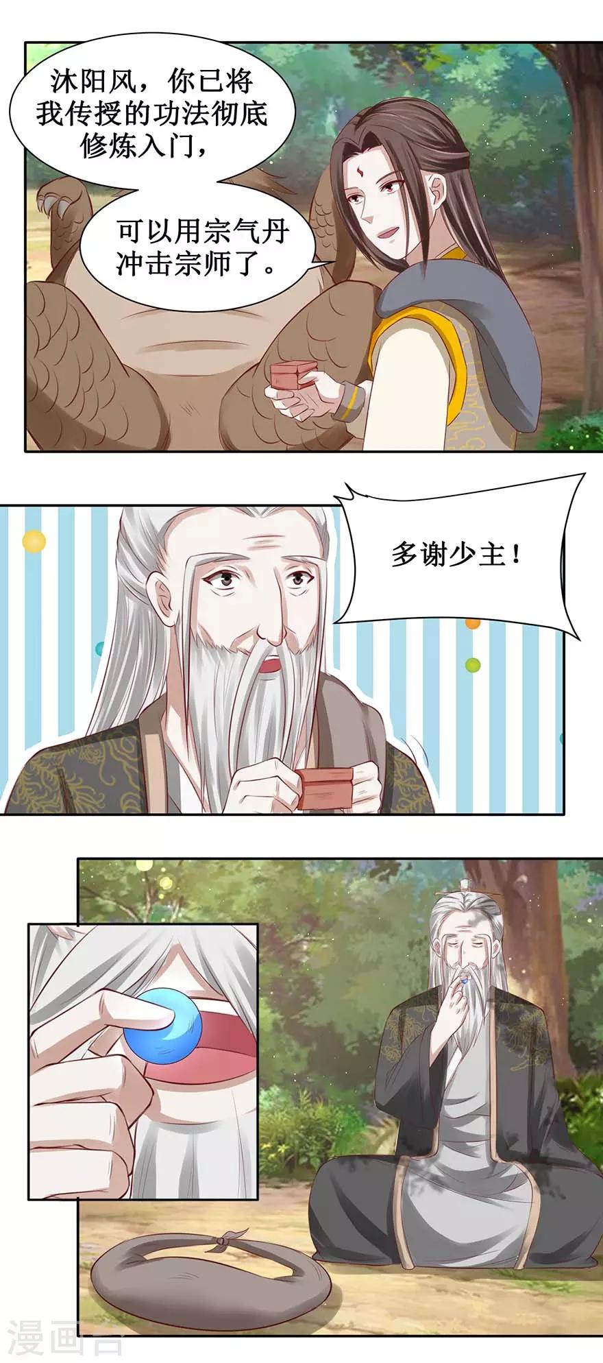 第92话 虚印境圆满-第96话