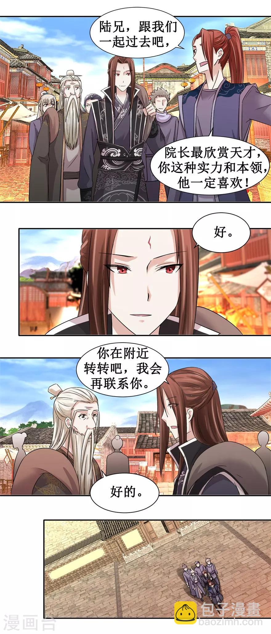 第96话 寒阳城新敌手-第100话