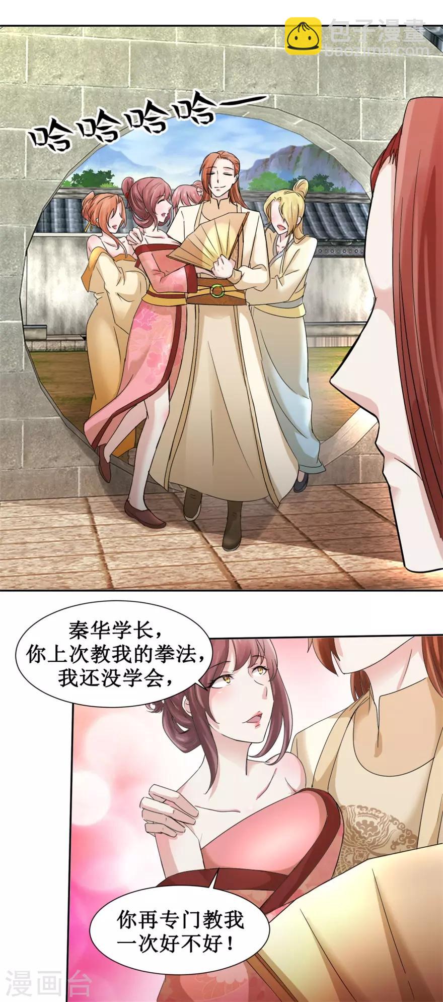 第96话 寒阳城新敌手-第100话
