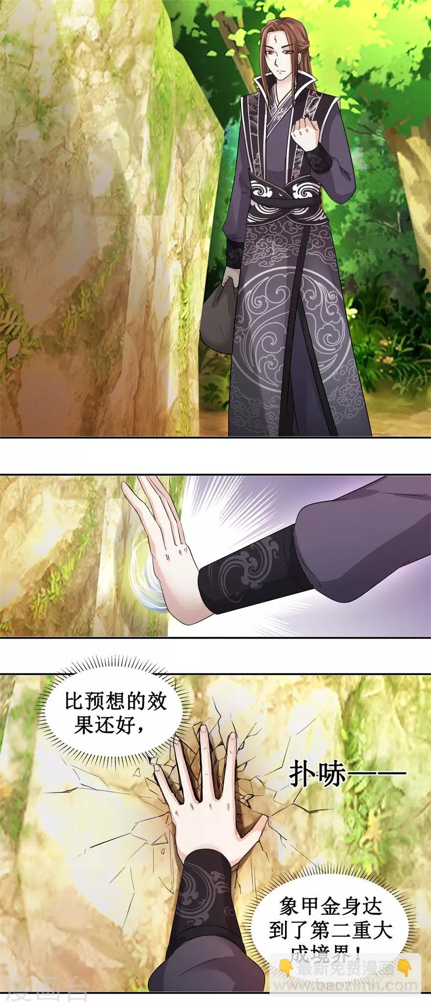 第96话 寒阳城新敌手-第100话