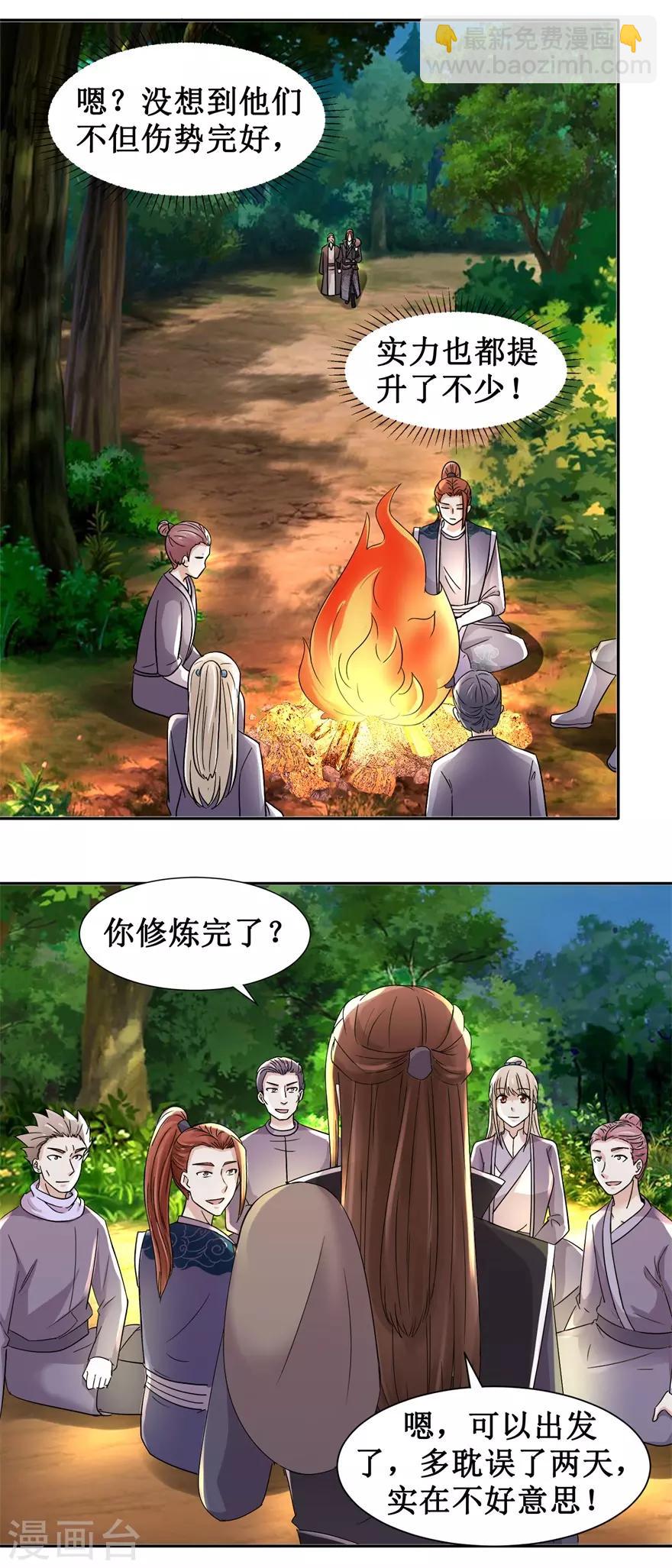 第96话 寒阳城新敌手-第100话