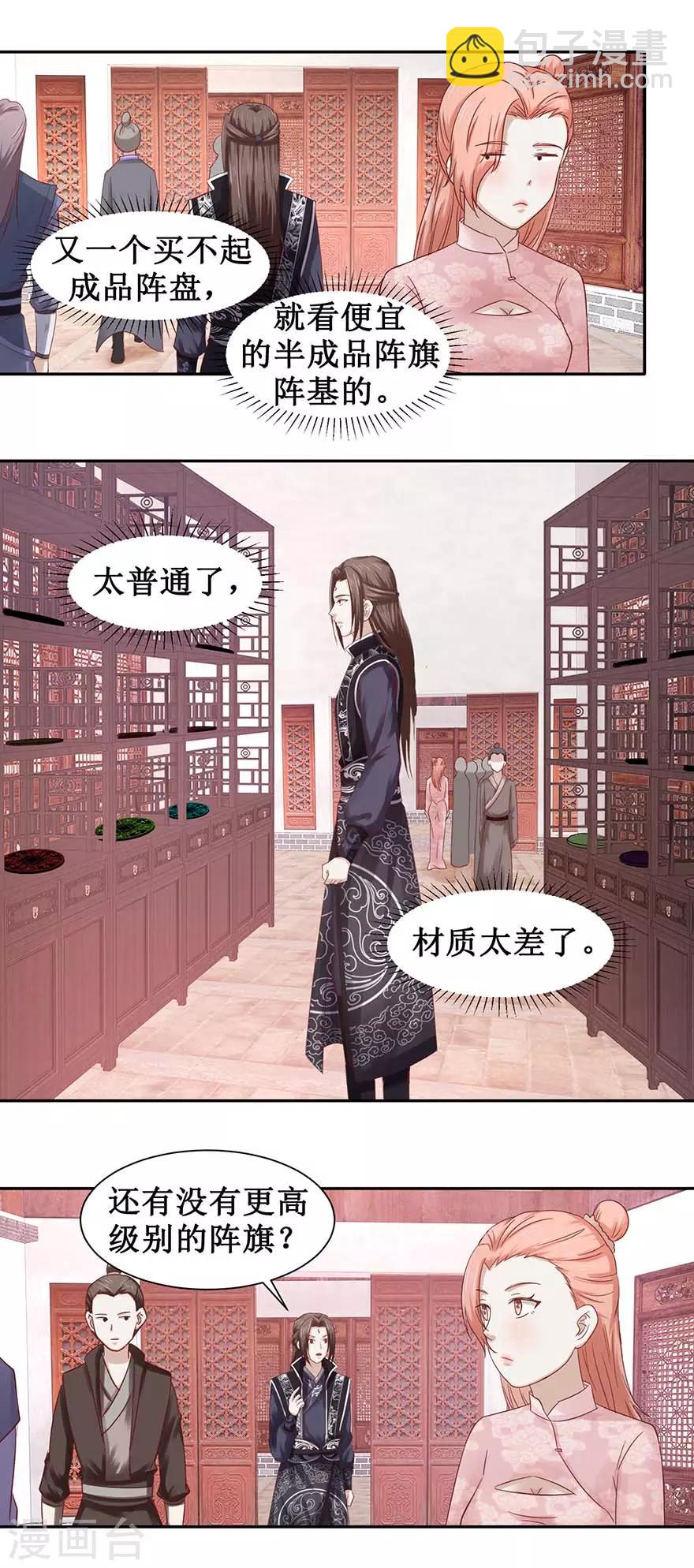第98话 淘到宝贝-第102话