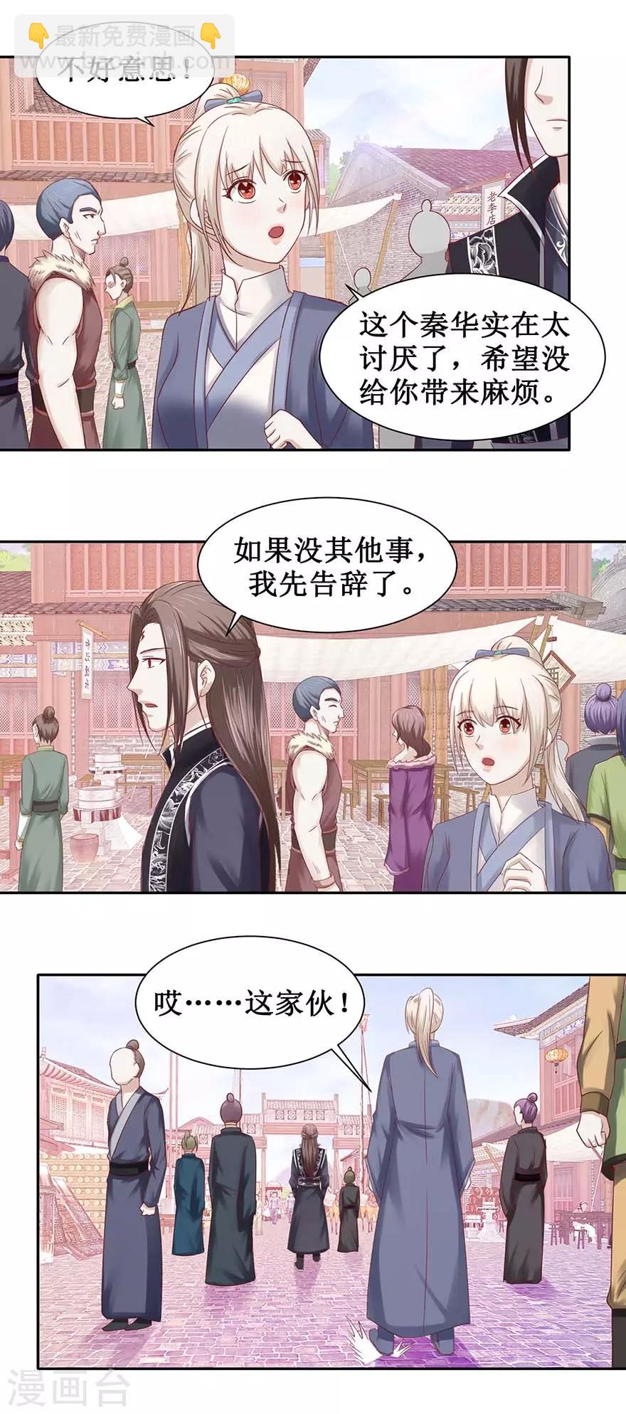 第98话 淘到宝贝-第102话
