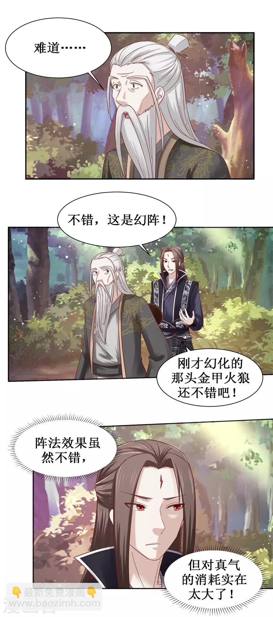 第100话 山林试阵-第104话