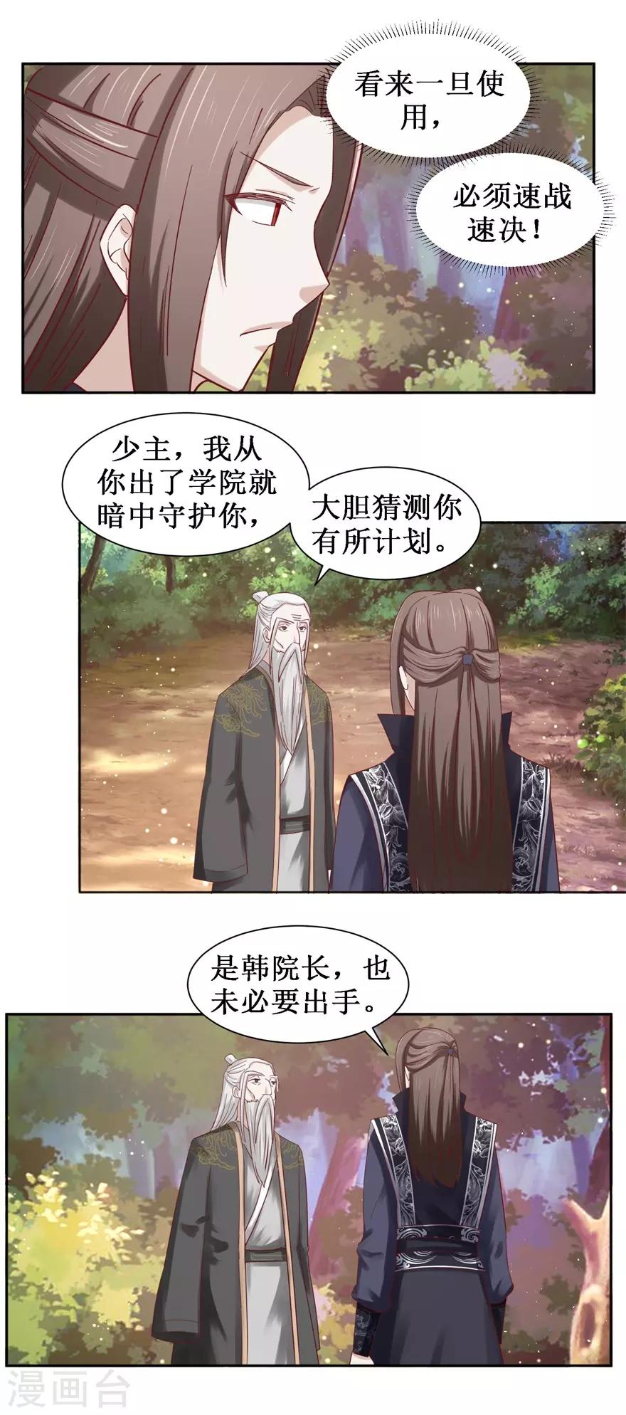 第100话 山林试阵-第104话