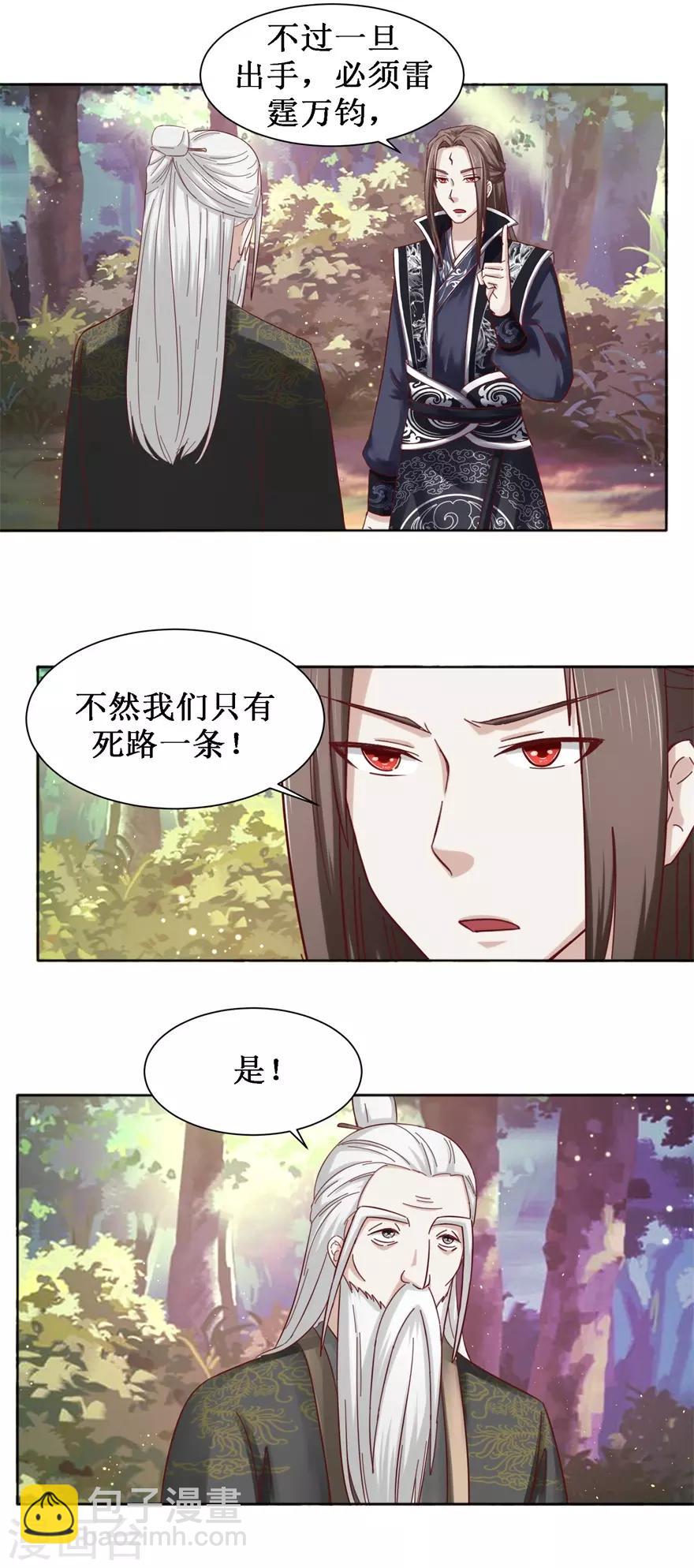 第100话 山林试阵-第104话