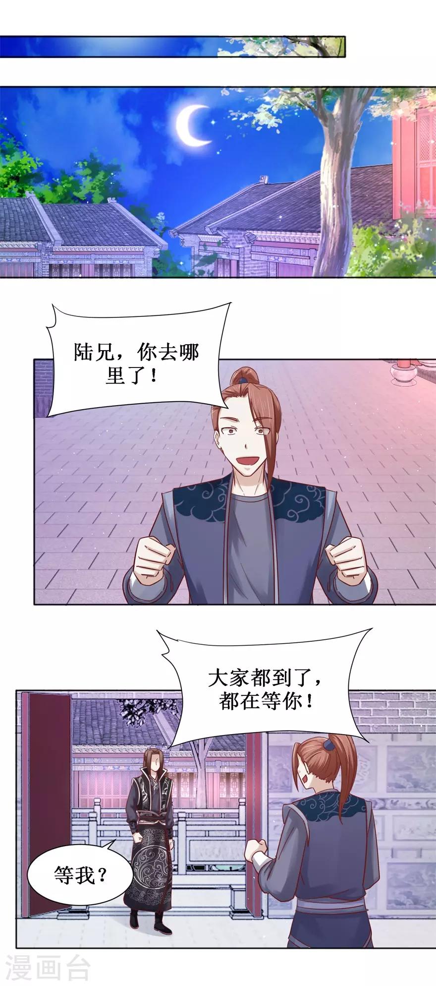 第100话 山林试阵-第104话