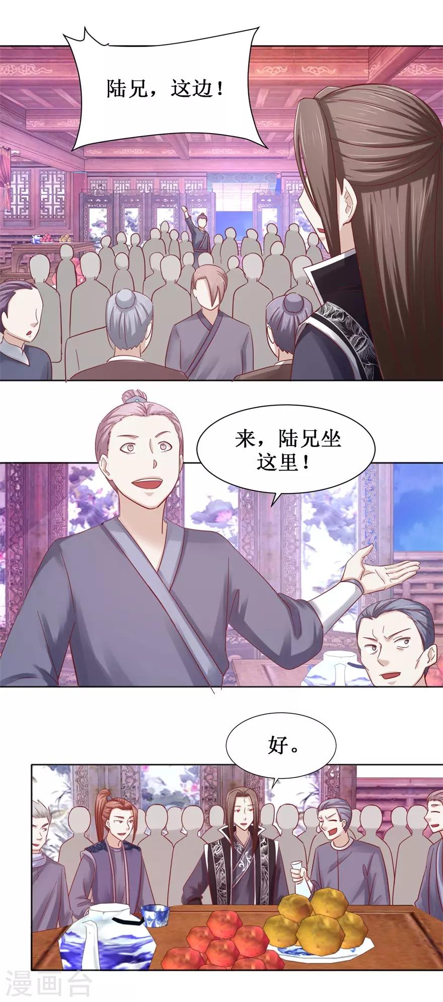 第100话 山林试阵-第104话