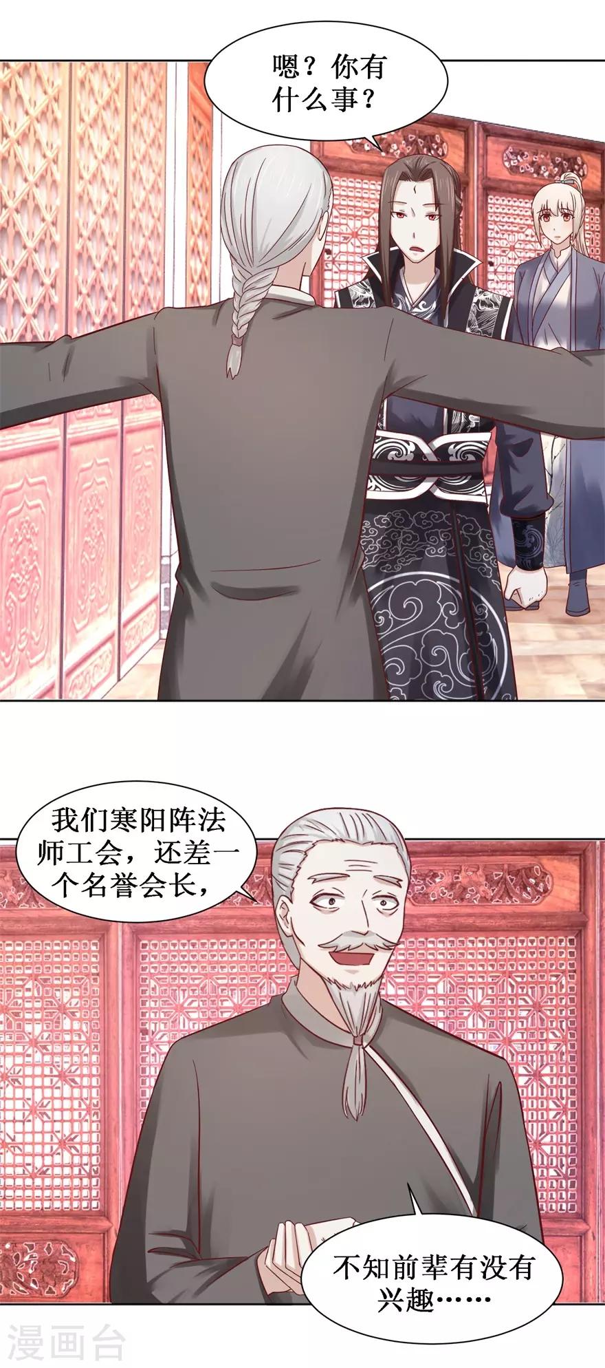 第100话 山林试阵-第104话