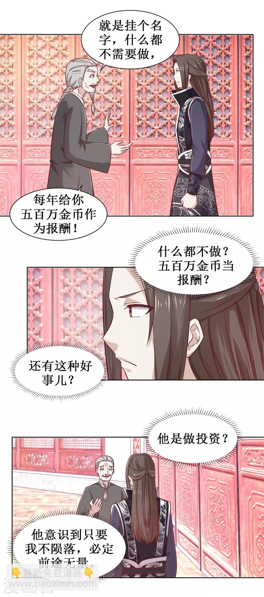 第100话 山林试阵-第104话