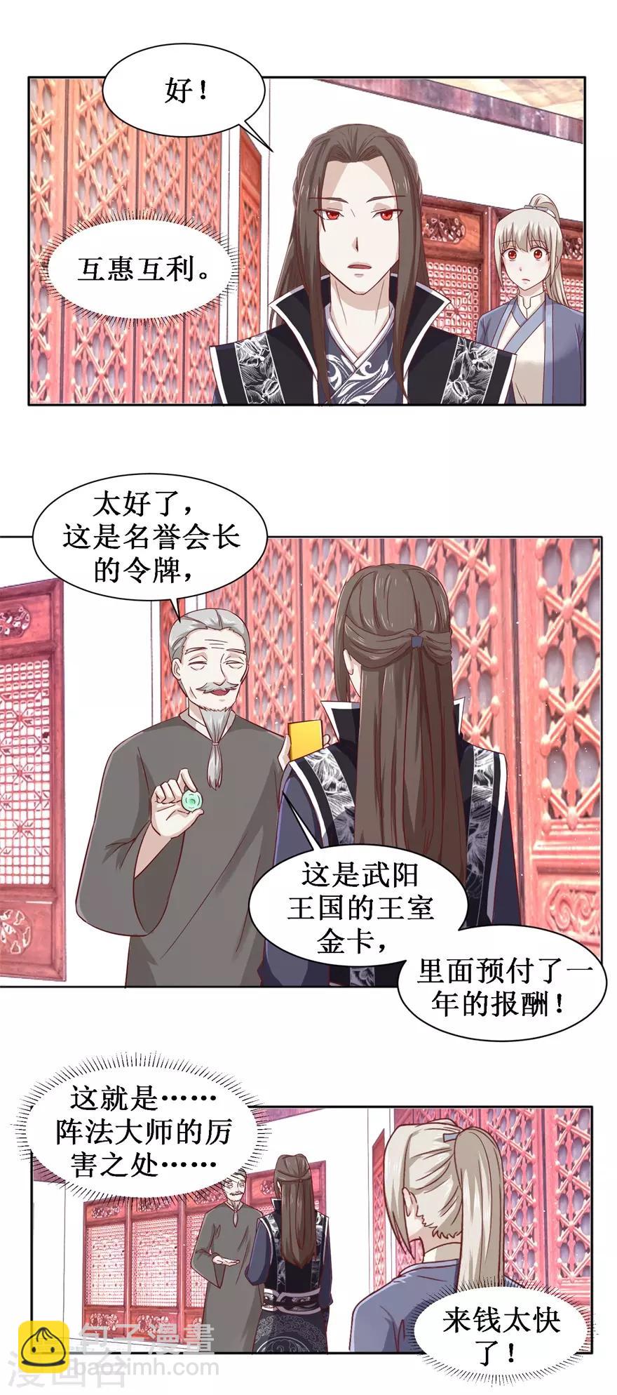 第100话 山林试阵-第104话