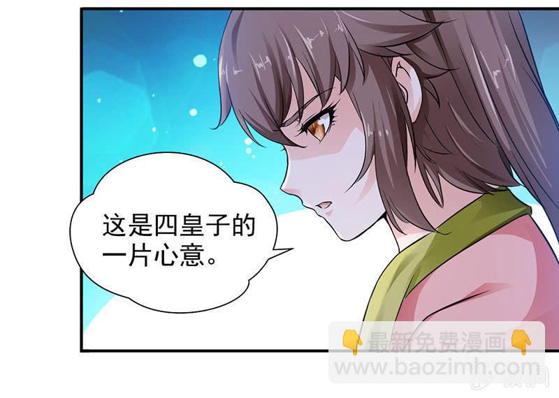 监禁-第2话