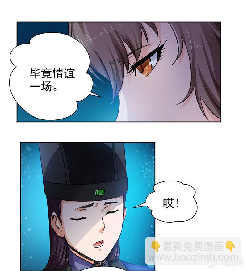 监禁-第2话